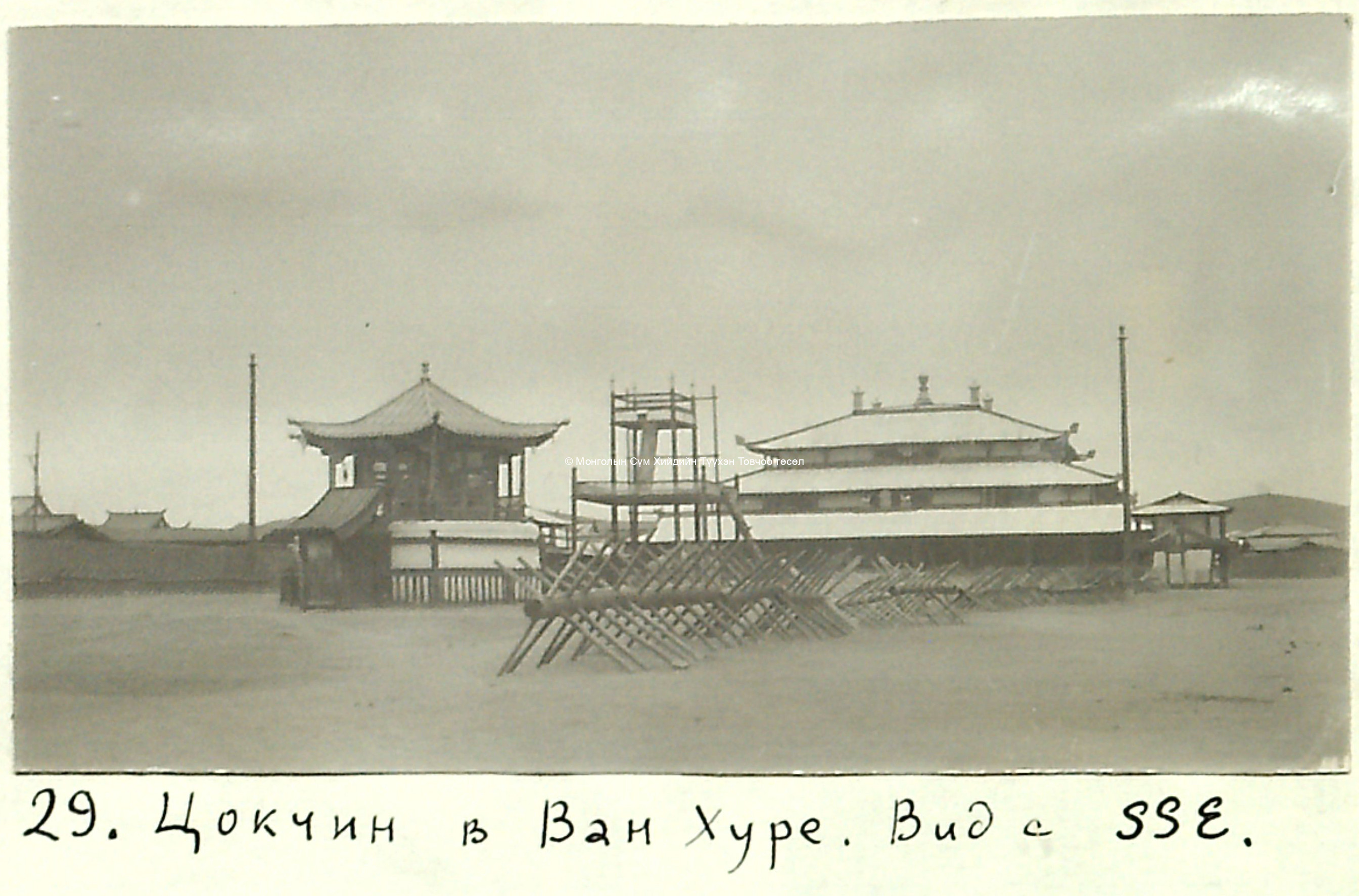 Taken by Kondratyev in the 1920s Courtesy S Chuluun